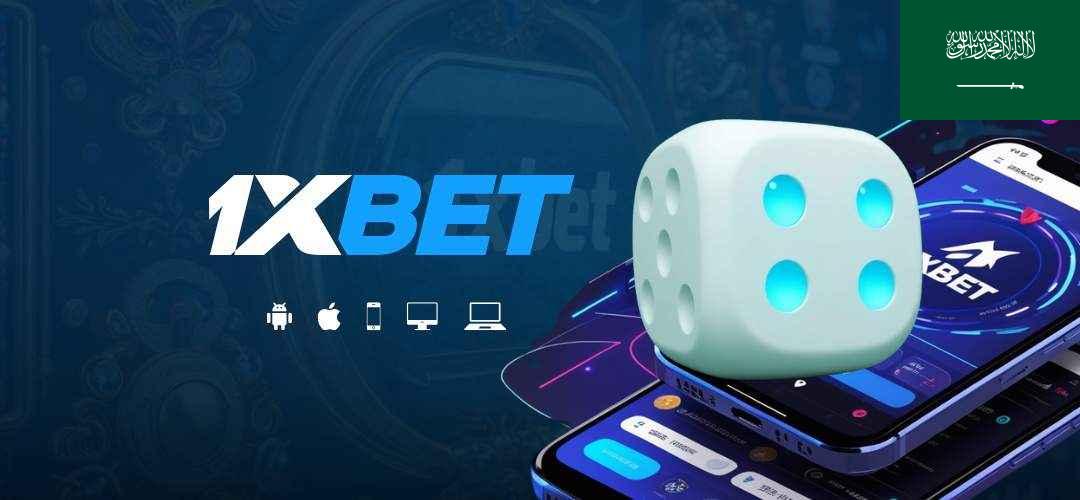 1xbet دخول